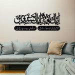 Islamic Calligraphy Wall Art Black Wood Premium Decor - image 1