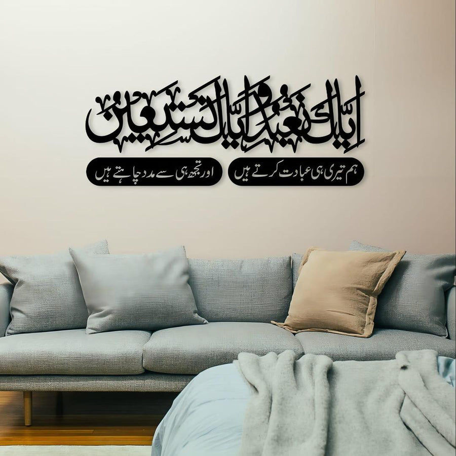 Islamic Calligraphy Wall Art Black Wood Premium Decor