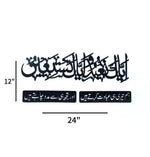 Islamic Calligraphy Wall Art Black Wood Premium Decor - image 2