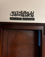 Islamic Calligraphy Wall Art Black Wood Premium Decor - image 3
