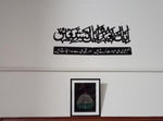 Islamic Calligraphy Wall Art Black Wood Premium Decor - image 4
